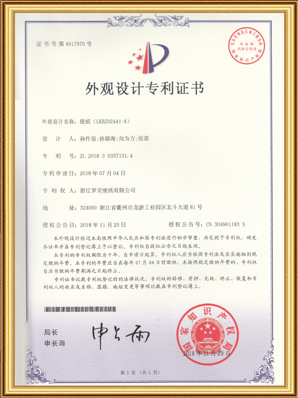 Fond d'écran (LKB202441-A)