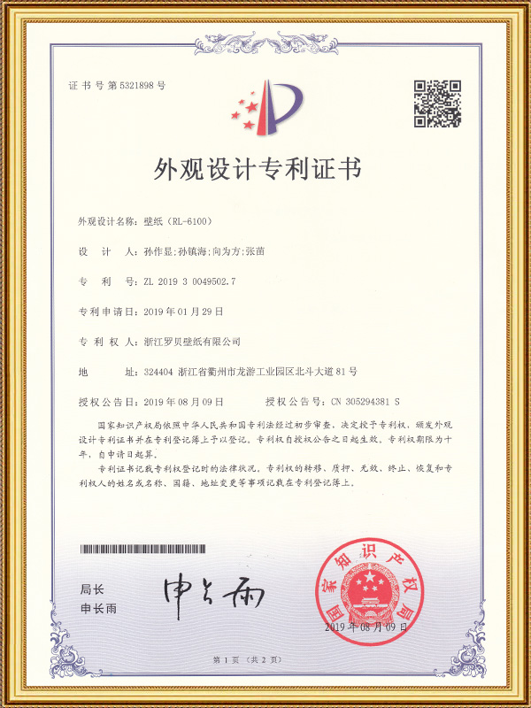 Fond d'écran (RL-6100)