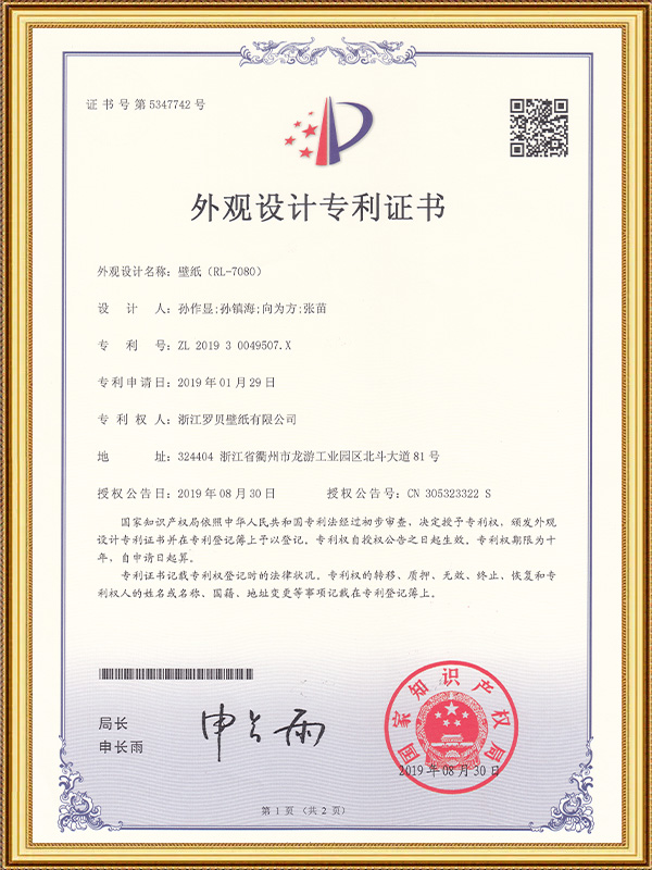 Fond d'écran (RL-7080)