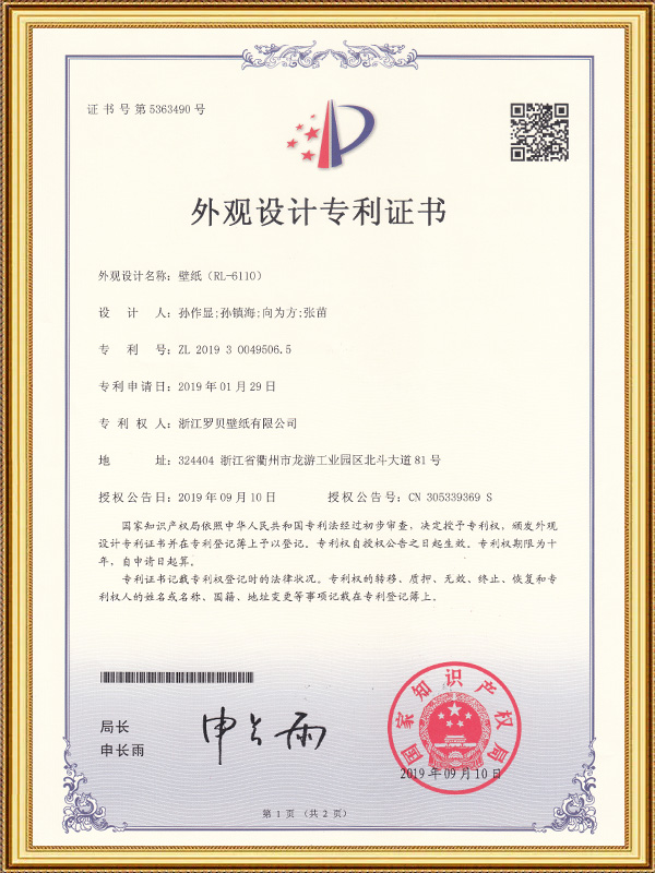 Fond d'écran (RL-6110)