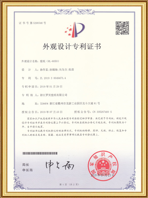 Fond d'écran (RL-6050)