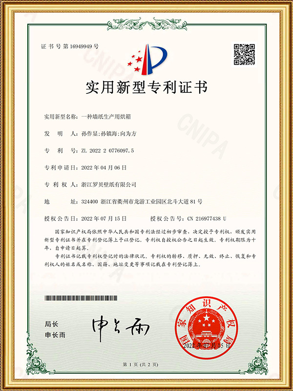 Un four de séchage pour la production de papier peint