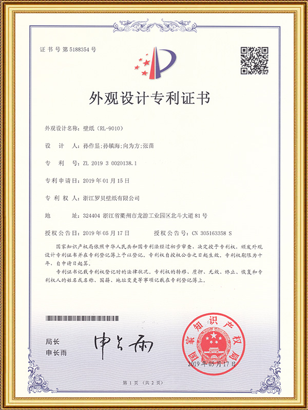 Fond d'écran (RL-9010)