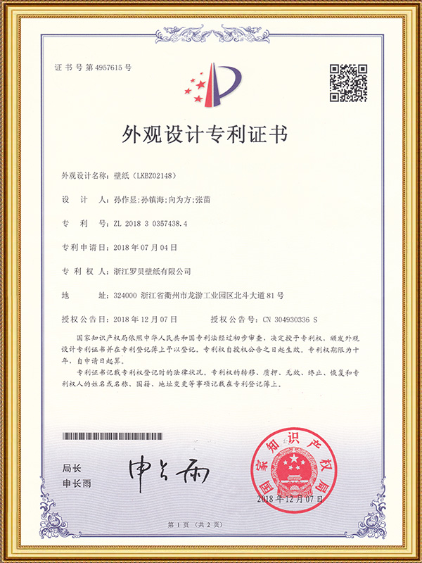 Fond d'écran (LKBZ02148)