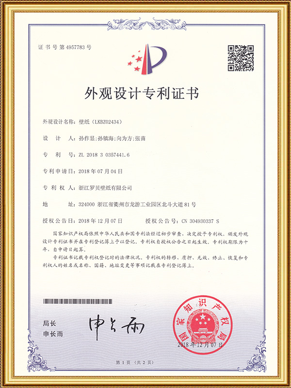 Fond d'écran (LKBZ02434)