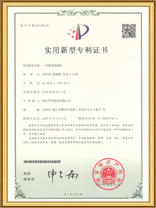 Une machine à enrouler du papier peint