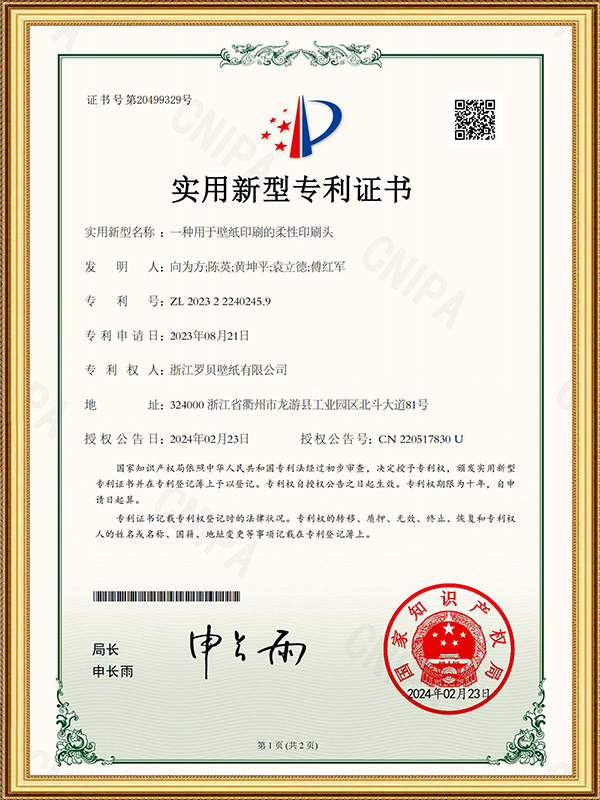 Une tête d'impression flexible pour l'impression de papier peint