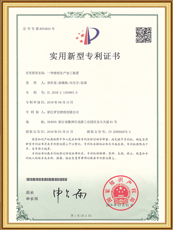 Un appareil de production et de traitement de papier peint