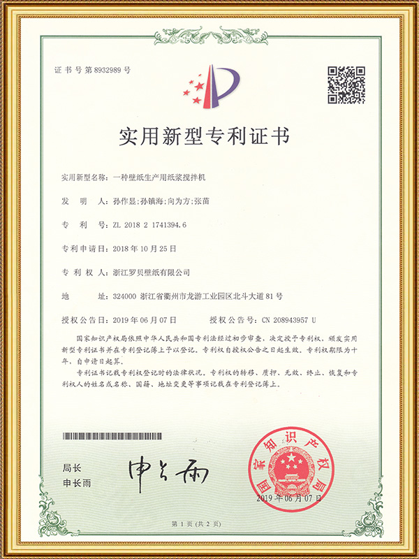 Un mélangeur de pâte pour la production de papier peint