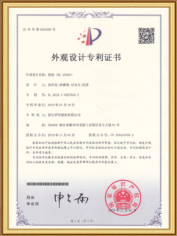 Fond d'écran (RL-10030)