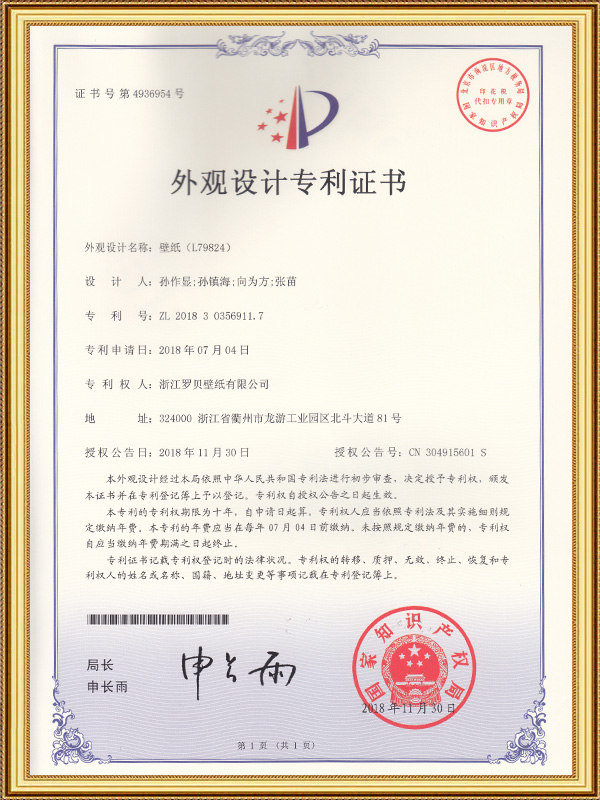 Fond d'écran (L79824)